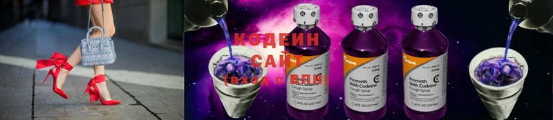 Кодеин напиток Lean (лин) Лысьва