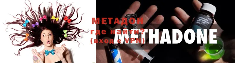 купить наркотик  shop телеграм  МЕТАДОН methadone  Лысьва 