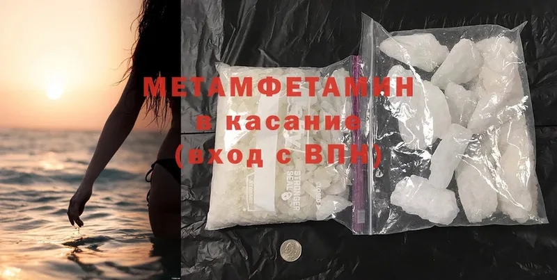 Первитин Methamphetamine  кракен как войти  Лысьва 